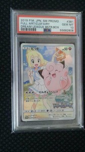 Sale In Pairs Pokemon Cards Psa10 Lelie Pippi Chr Promo Enjoy Express Shipping Vikramdebcollege Ac In