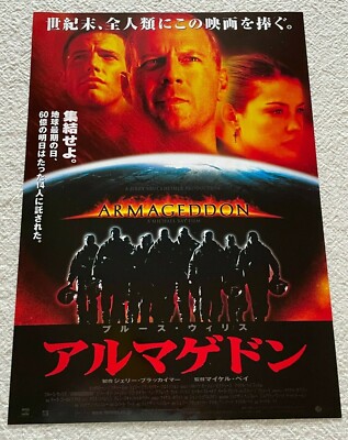 Armageddon Michael Bay 1998 Movie Flyer Japan Chirashi Mini Poster