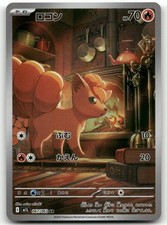 Vulpix #10 Prices | Pokemon Japanese Mega Brave | Pokemon Cards