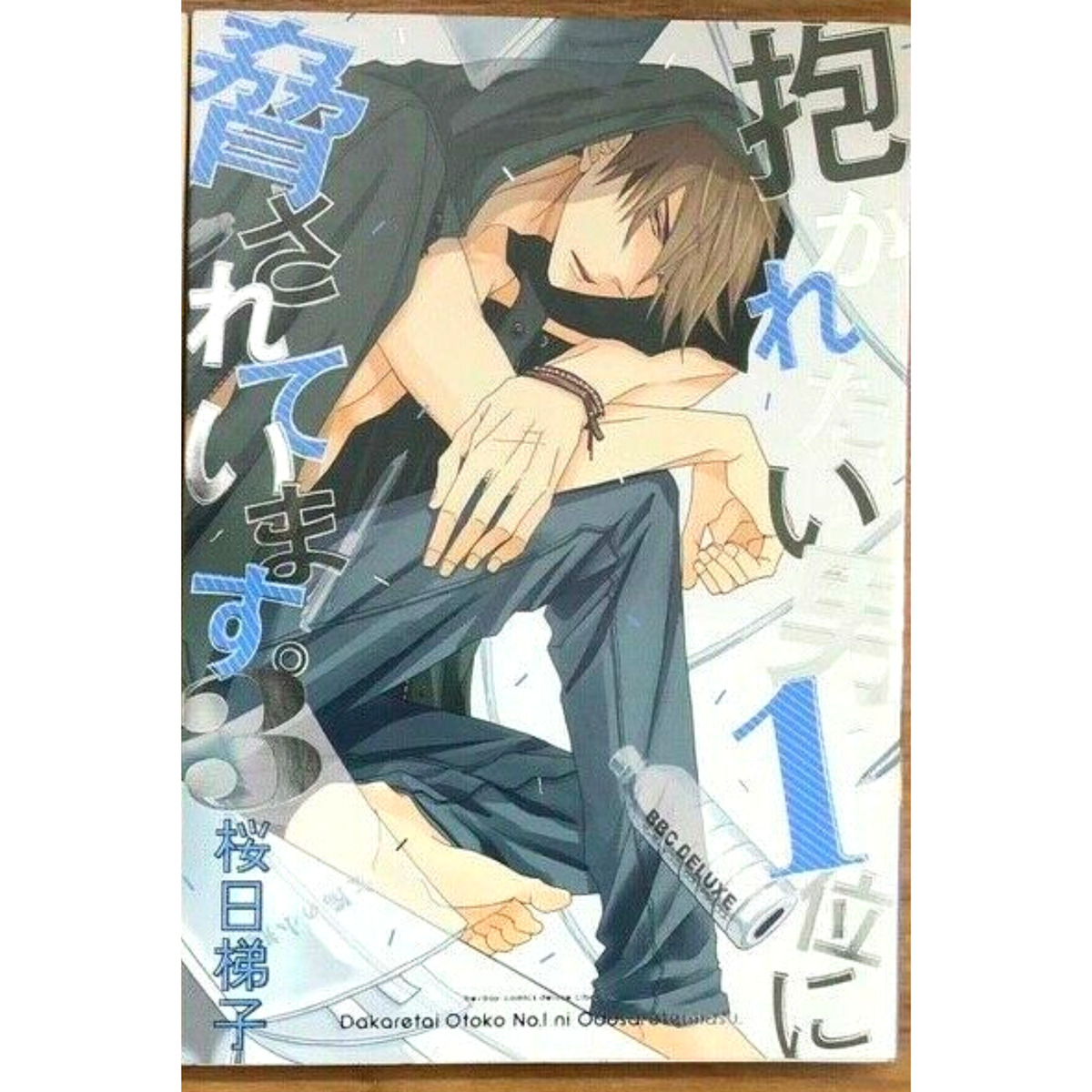 Dakaretai Otoko No.1 ni Odosarete Imasu vol.1-8 Latest volume set BL  Japanese