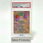 PSA 8 Ancient Mew I Movie Promo 1999 "Nintedo" Error Japanese Pokemon Card NM-MT