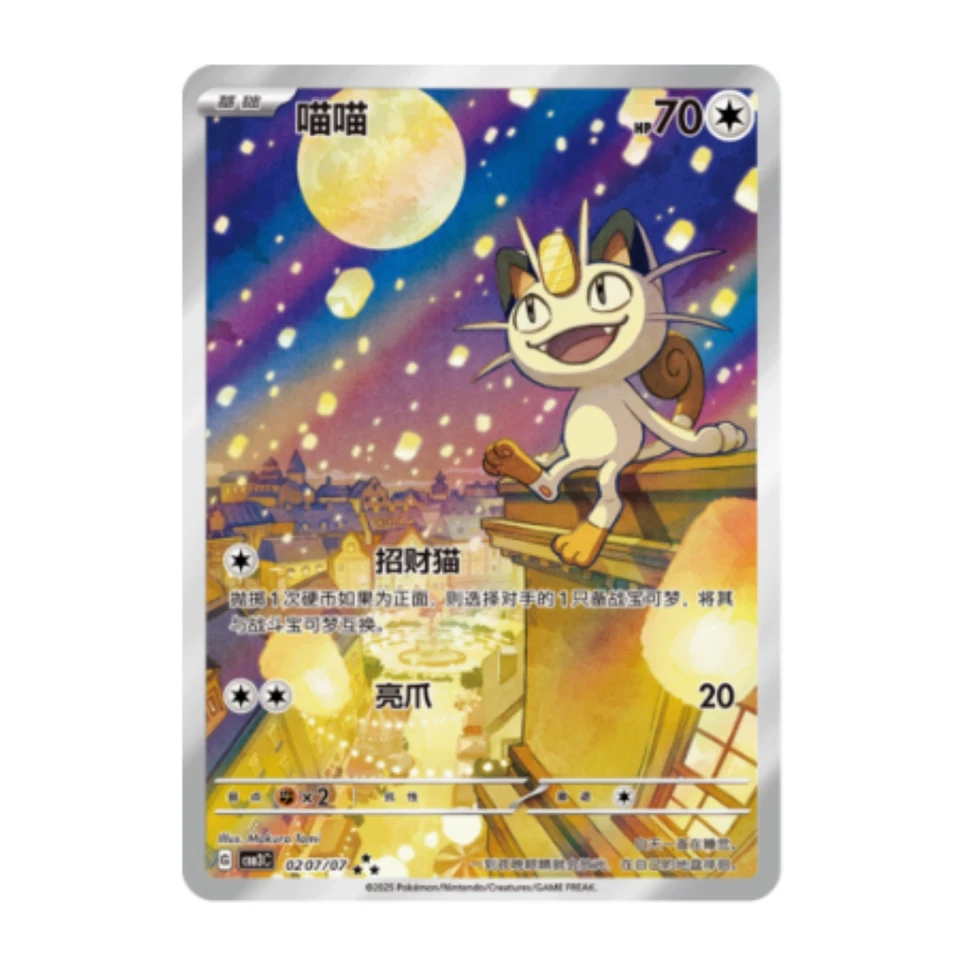 2025 Pokemon TCG S-Chinese Vol.3 Gem Pack CBB3C Sealed Booster Box WITH SHRINK - Image 4 of 4