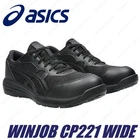 ASICS Safety Work Boots WINJOB CP221 WIDE 1273A118-001 Black/Black