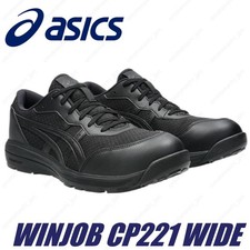 ASICS Safety Work Boots WINJOB CP221 WIDE 1273A118-001 Black/Black