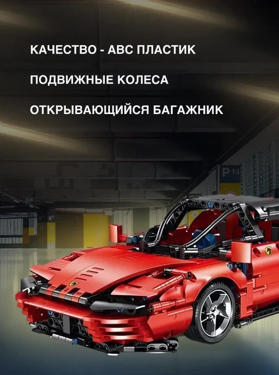 Educational construction set children Technic SP3 Ferrari Daytona 1000 pieces - Image 2 of 4