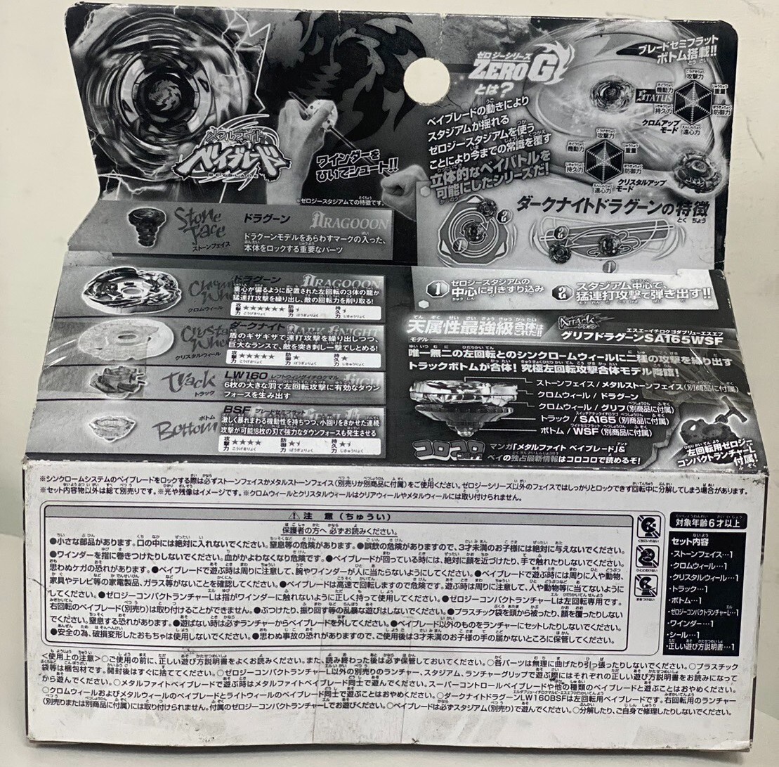 TAKARA TOMY BEYBLADE ZERO-G BBG-16 DARK KNIGHT DRAGOOON