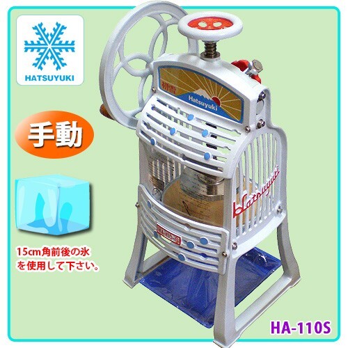 Chubu Corporation Hatsuyuki Ice Shaving Machine Manual Block Ice
