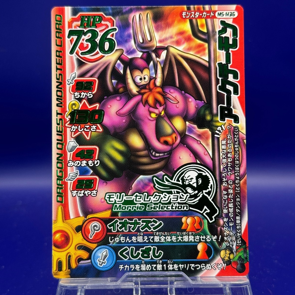 Archdemon MS-M36 Dragon Quest legend Card SQUARE ENIX TCG Game