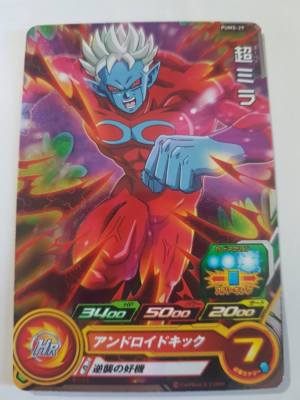 Dragon Ball Z DBZ Super Dragon Ball Heroes Ultimate Booster Pack Card #PUMS-29