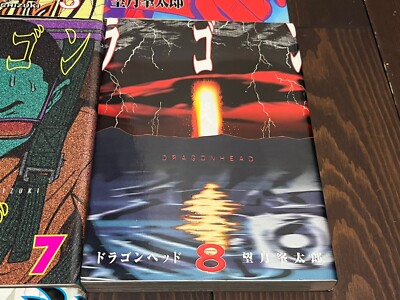 【レア 希少】ドラゴンヘッド 英語版 全巻 DRAGON HEAD comic DRAGON HEAD VOL.1-VOL.10 COMPLETE SET MINETARO MOCHIZUKI