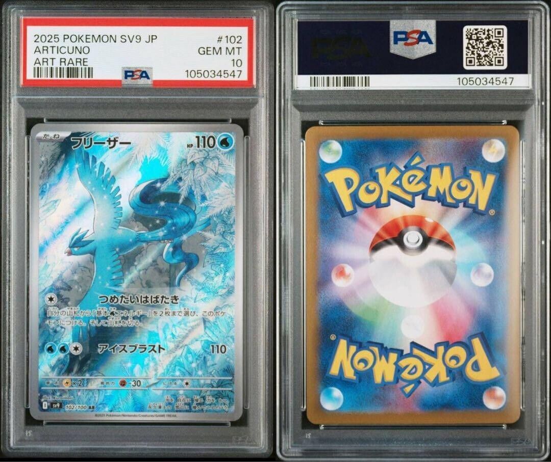 PSA 10 Articuno AR 102/100 SV9 Battle Partners Pokemon Card PSA 10 Articuno AR 102/100 SV9 Battle Partners Pokemon Card