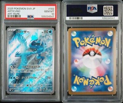 PSA 10 Articuno AR 102/100 SV9 Battle Partners Pokemon Card PSA 10 Articuno AR 102/100 SV9 Battle Partners Pokemon Card