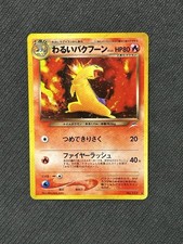 Dark Typhlosion No. 157 Japanese Neo Destiny Holo Rare Pokemon Card