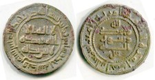 (29576) Samanide AE faux. Ismail b. Ahmaд, Samarcande 281 AH