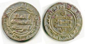 (29576) Samanid AE fals. Ismail b. Ahma?, Samarkand 281 AH