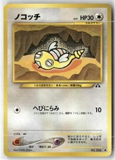 Dunsparce No. 206 Common Neo Discovery Pokemon Japanese NM