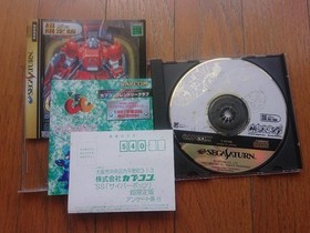 Saturn Cyberbots Full Metal Madness Edition Japan ra