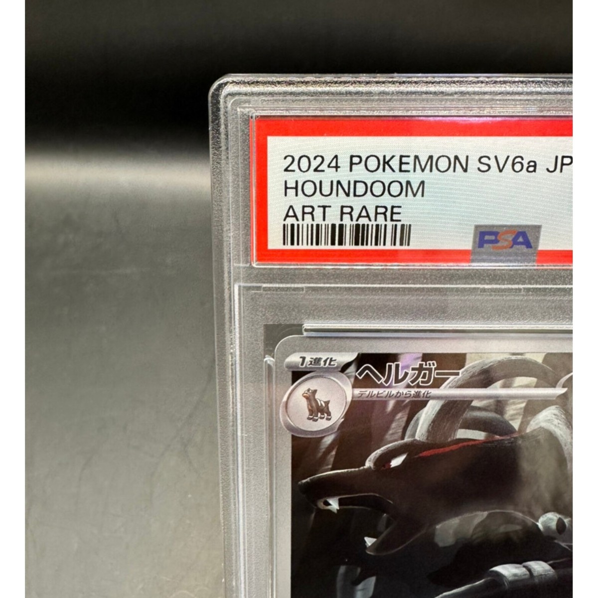 PSA 10 Houndoom 066 AR Night Wanderer sv6a 2024 Pokemon Card