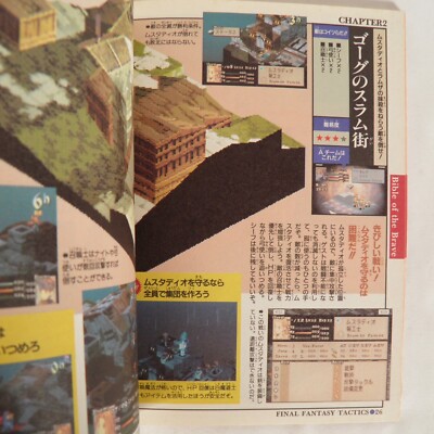 Final Fantasy Tactics PS1 V-Jump Official Guide Book Japan