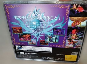 Shining Crystal Legend Astal Sega Saturn Rare