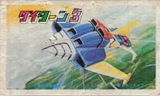 Daitarn 3 Mach Attacker Spaceship Sunrise Anime Menko Card Vintage