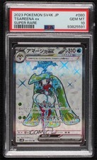 Super Rare - Tsareena ex Japanese Pokemon Scarlet & Violet Ancient Roar sv4K