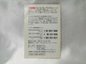 Famicom Software Model Magical Princess Minky Momo Remembered Dream Yutaka FHQ36