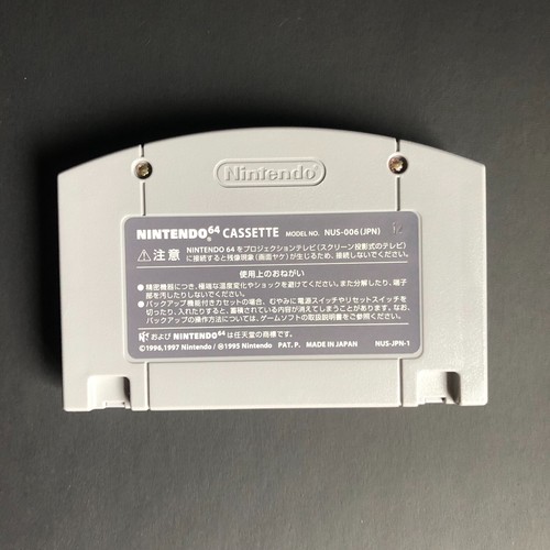 Ucchannanchan no Hono no Challenger: Denryu Iraira Nintendo 64 NUS-P-NIRJ - Bild 12 von 12