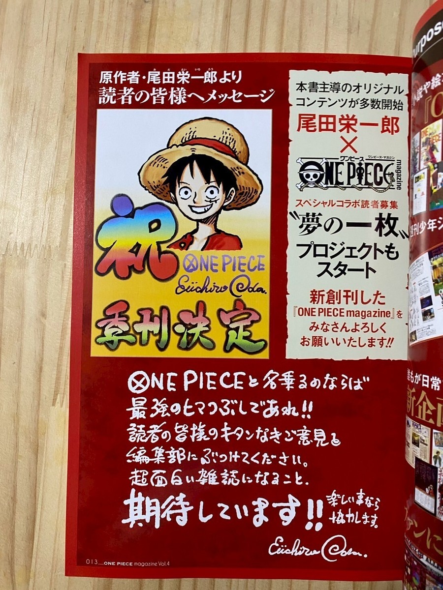 【4冊セット】ONE PIECE magazine 20 One Piece Magazine vol.4 20th Anniversary Japanese w/ a