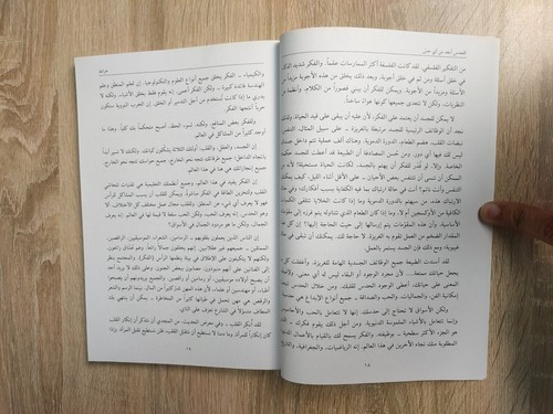 SET OF 10 Osho Philosophy Rajneesh Sayes فلسفة أوشو أقوال حكم نصائح الفلسفة 📚 - Bild 10 von 24