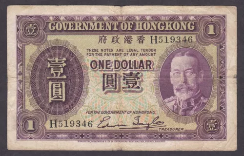 [CIR, Small Internal Hole] 1935 Hong Kong 1 Dollar P-311 H519346 [009-3]