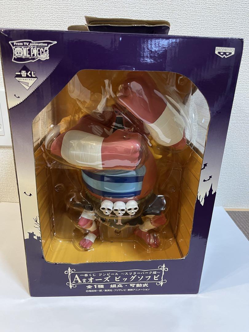 オーズ　ワンピース　一番くじ　 フィギュア Thriller Bark One Piece Oars Big Soft Vinyl Figure Thriller Bark Edition