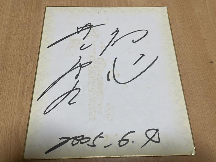 Directed by Gen Inoue Judo Yasuo Inoue Autographed Shikishi gold