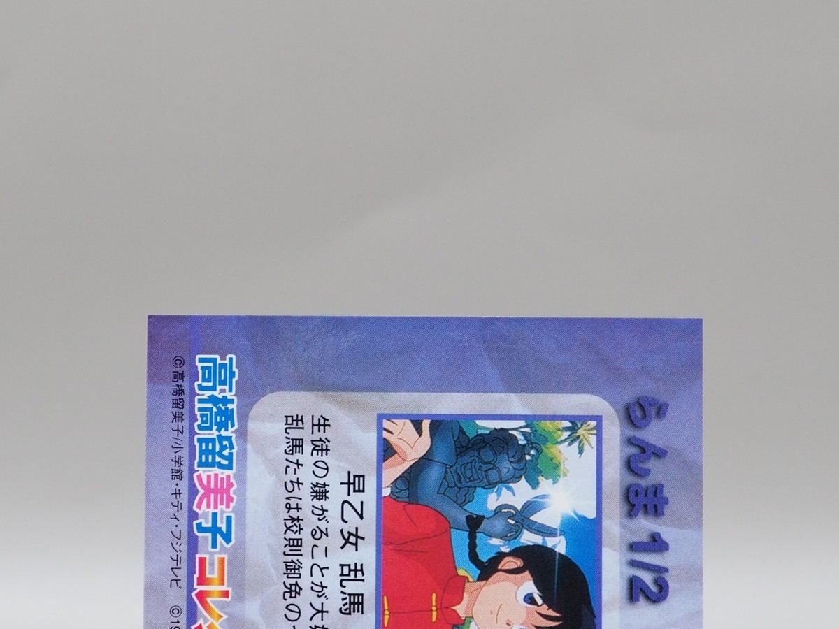 Ranma Principal Ranma 1/2 Rumiko Takahashi Collection Card 140