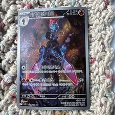 Pokémon TCG Ceruledge Art Rara Holo Coreana Sv8 Fase 1 Carta Fuoco 109/106