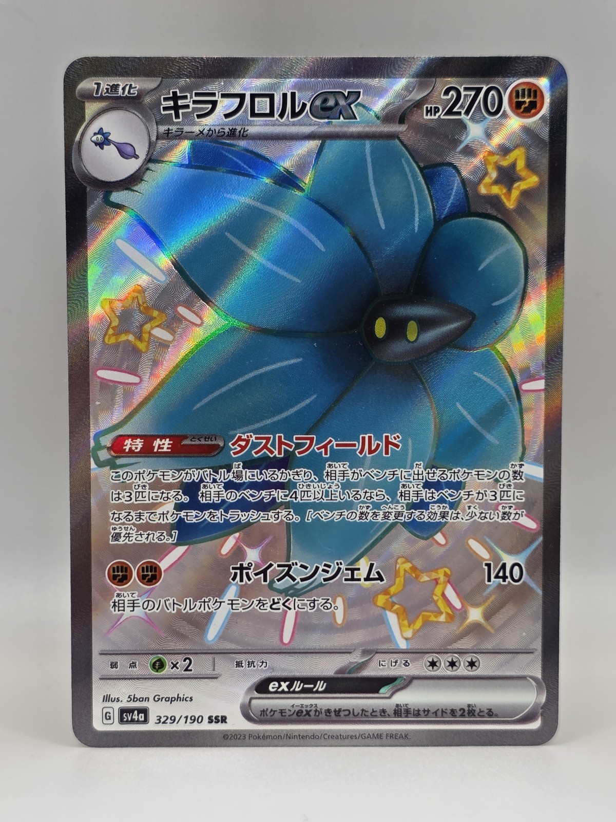 Glimmora ex 329/190 Sv4a - Pokemon Shiny Treasure Ex JP - Near Mint Ultra Rare
