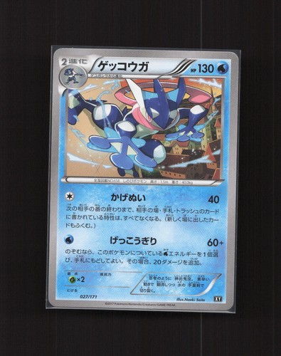 Greninja 027/171 The Best of XY Pokemon 2017 JP NM US Seller