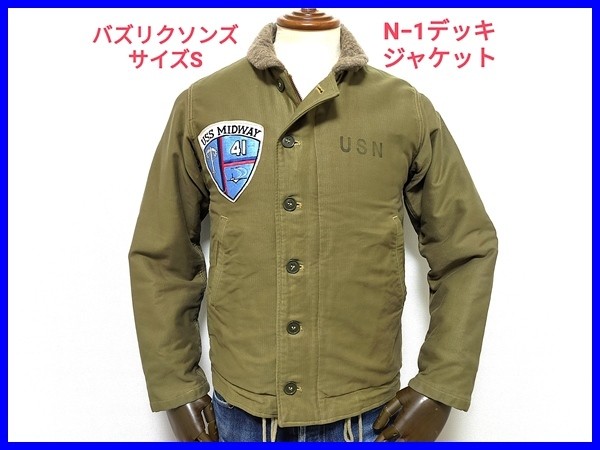 Buzz Rickson's USS Midway CV-41 Patch Model N-1 D… - image 1