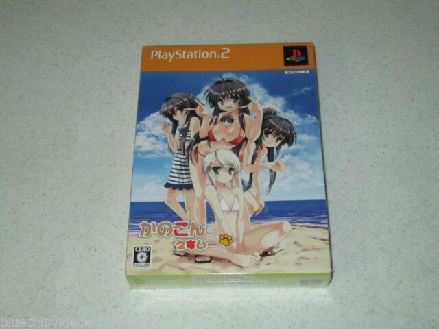 Ps2 Kanokon: Esuii | Cuotas sin interés