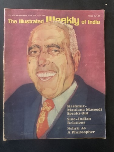 THE ILLUSTRATED WEEKLY of INDIA Magazine OLD issues Front Cover Incomplete 10pcs - 第 17/24 張圖片