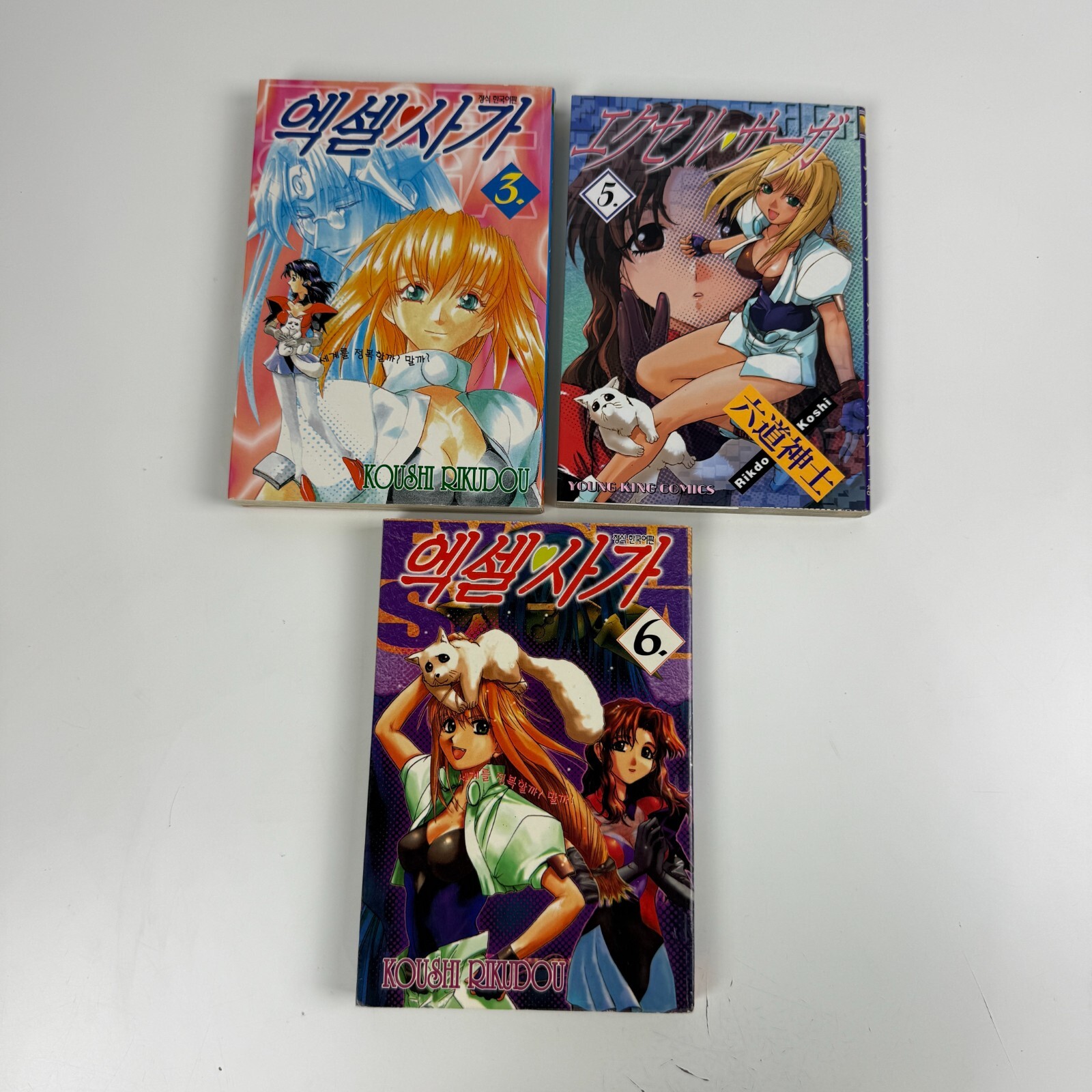 Excel Saga Manga by Koshi Rikdo