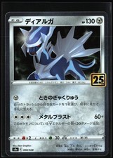 Dialga #8 Prices | Pokemon Japanese 25th Anniversary Collection
