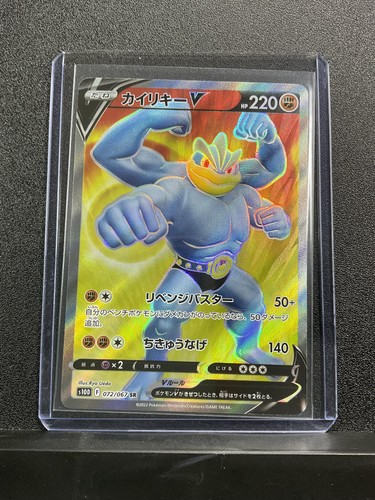 Pokemon Japanese S10D: Time Gazer Machamp V #072/067