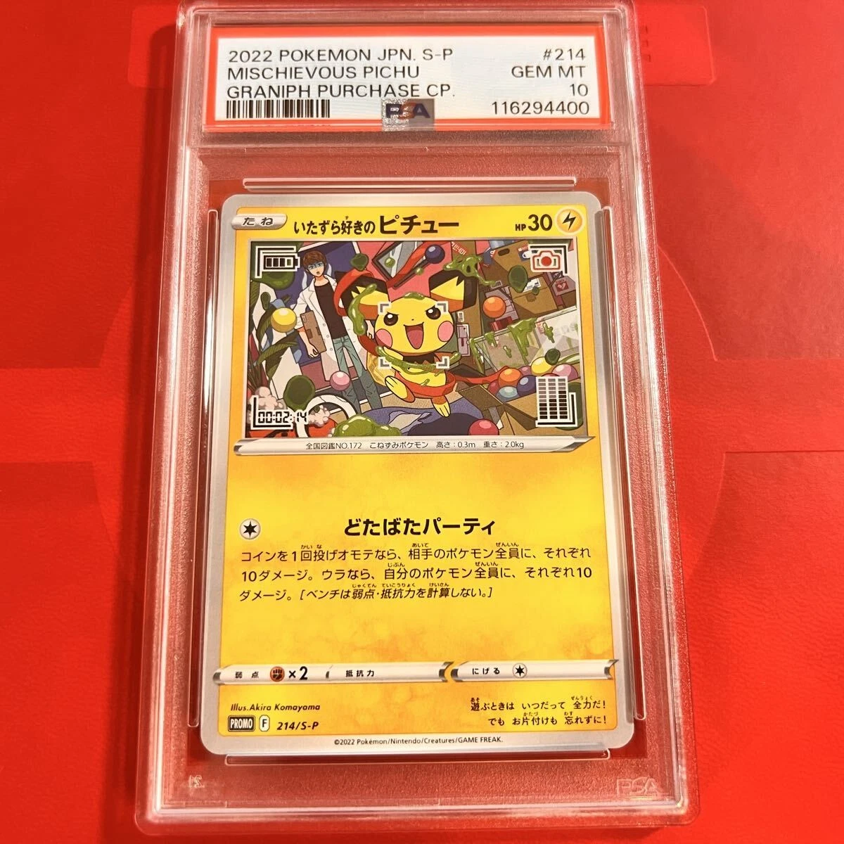 Mischievous Pichu 214/S-P Miscellaneous Cards & Products for sale