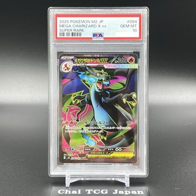 PSA 10 Mega Charizard SR SAR Set 094/080 110/080 Inferno X Pokemon