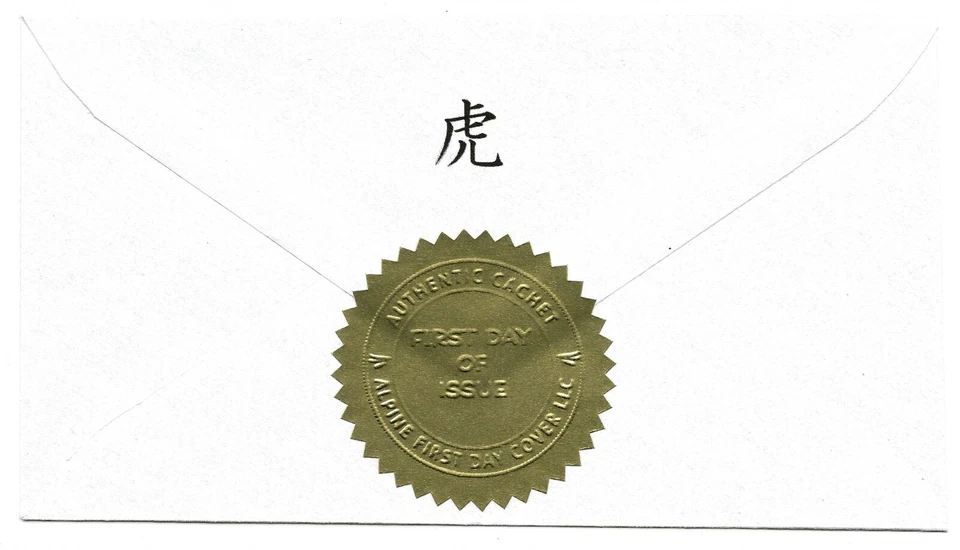 2022 Lunar New Year: Year of the Tiger, First Day of Issue. - Image 2 of 2