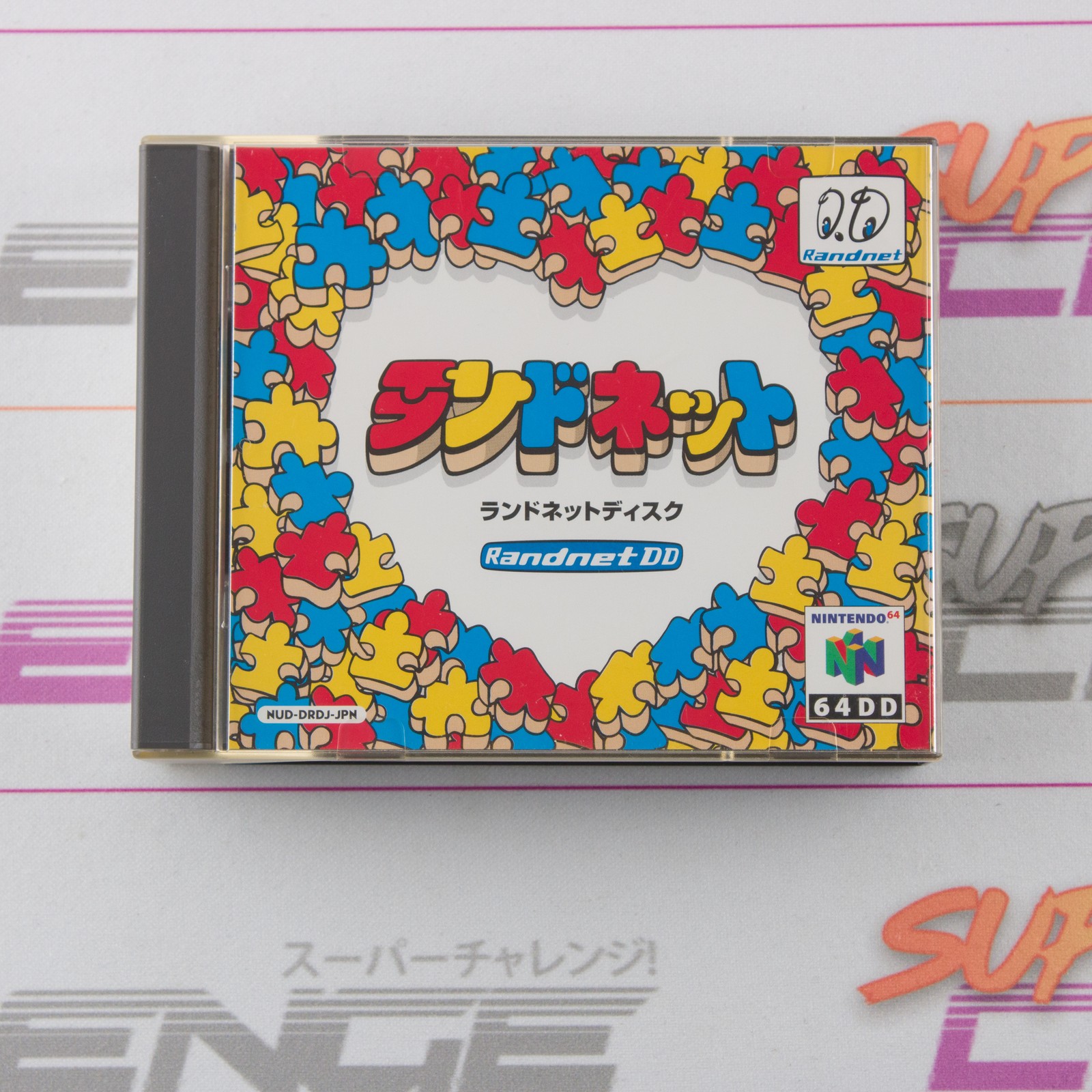 Randnet Disk 64DD N64 Nintendo 64 NTSC-J Japanese CIB | UK Seller