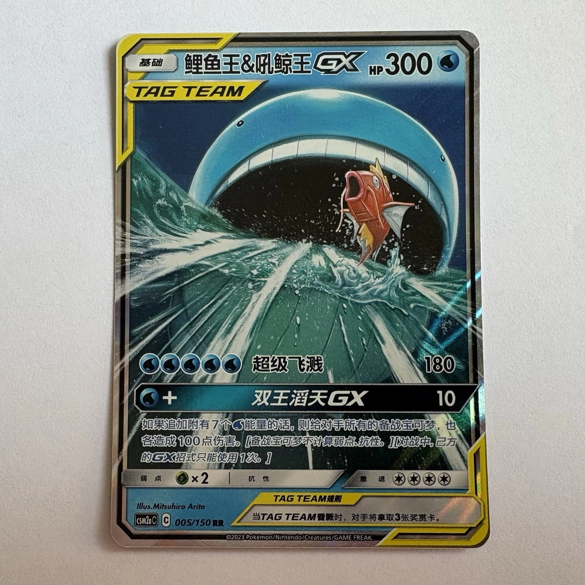 Magikarp & Wailord GX Pokémon TCG Cards for sale | eBay