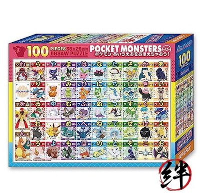 100 Frieden Puzzle Pokemon Erinnern wir uns! (26 x 38 cm) 100-043