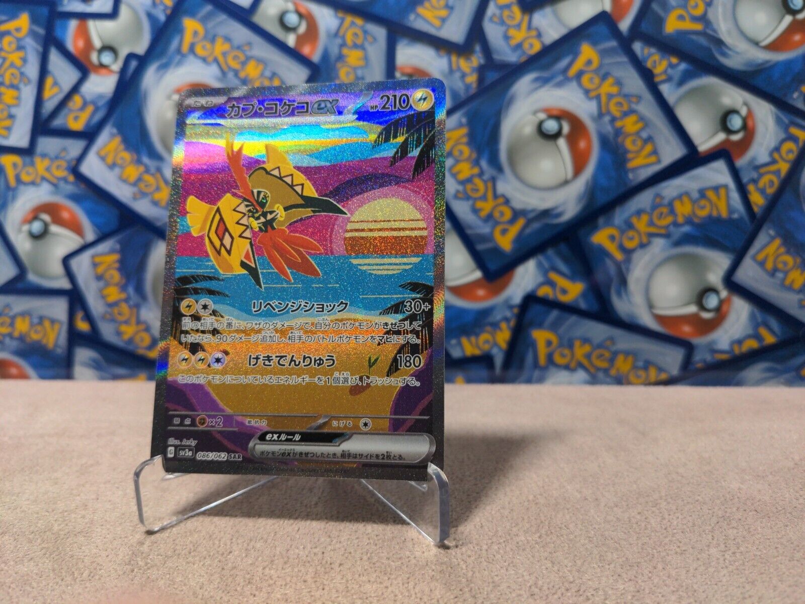 Pokemon TCG - SV3a - 086/062 (SAR) - Tapu Koko ex